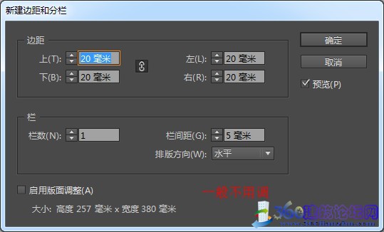 indesign���½��ı����ú��ı����õ���